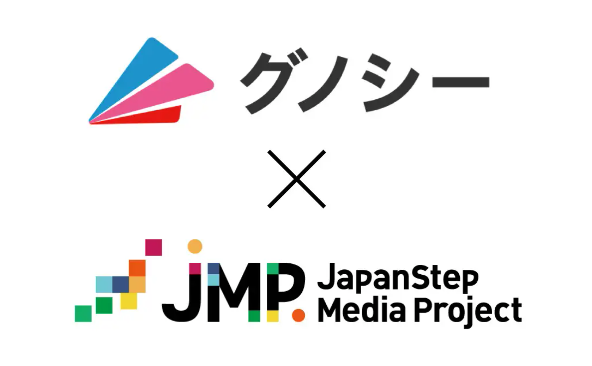 ニュースアプリ「グノシー」への配信が開始！